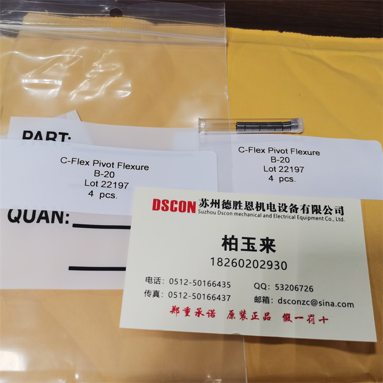 C-FLEX懸臂軸承(Pivot Bearing)**的軸承安裝方式是什么？