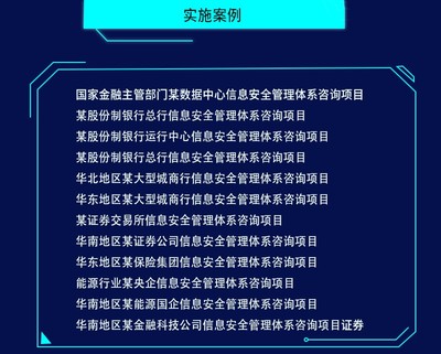 谷安咨詢 引領數字經濟時代的企業IT風險咨詢服務
