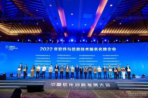 上海道客入選2022年度軟件和信息技術服務名牌企業，引領信息技術咨詢服務新風向